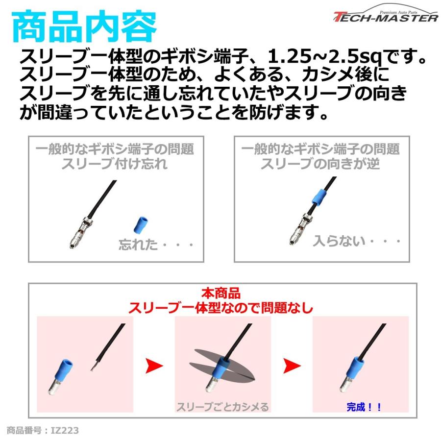 絶縁被膜付き ギボシ端子 オス、メス 各50個セット 1.25〜2.5sq IZ223 | ブランド登録なし | 02
