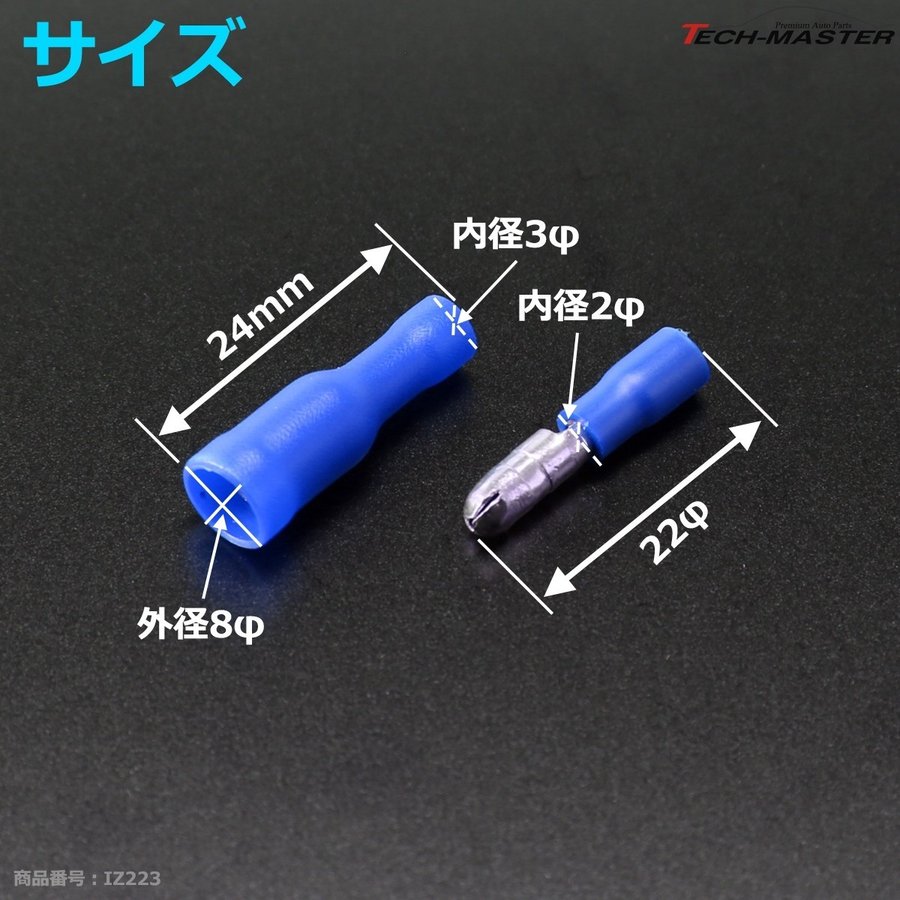 絶縁被膜付き ギボシ端子 オス、メス 各50個セット 1.25〜2.5sq IZ223 | ブランド登録なし | 03