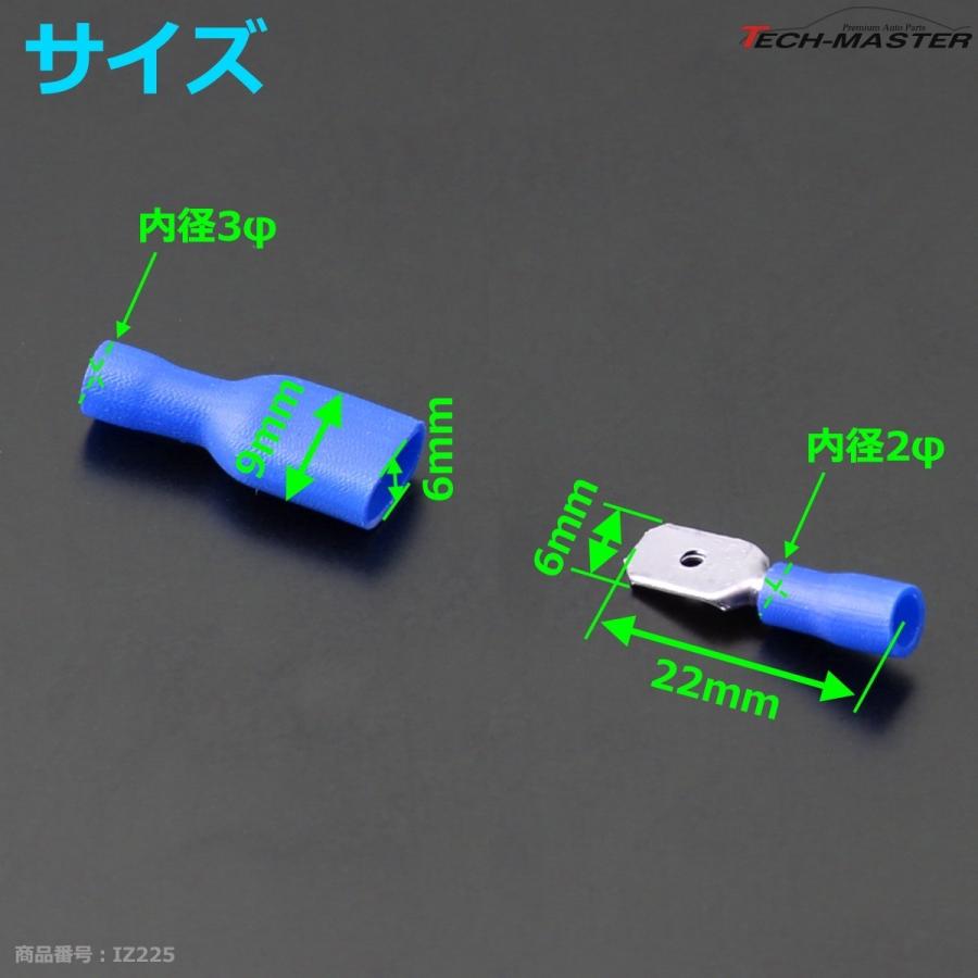 絶縁被膜付き 250型 平型端子 オス、メス 各50個セット 1.25〜2.5sq IZ225 | ブランド登録なし | 03