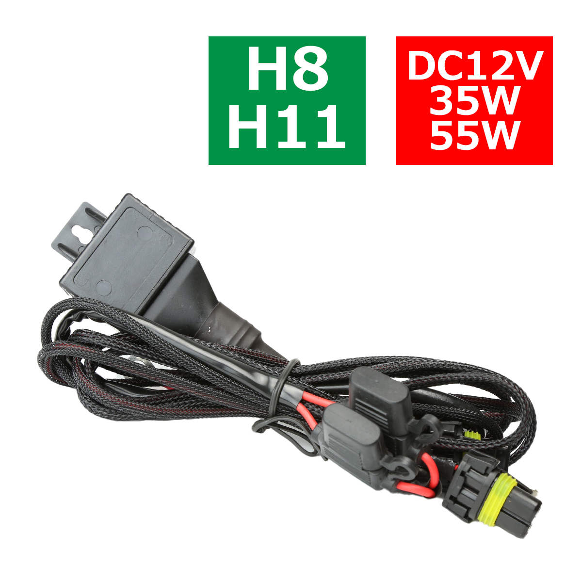 HID リレーハーネス H8/H11兼用 35W/55W兼用 DC12V 1本 IZ252
