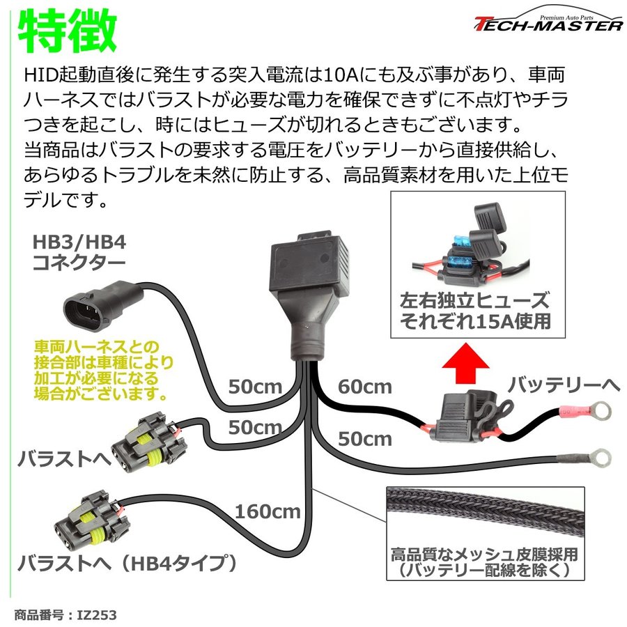 HID リレーハーネス HB3/HB4兼用 35W/55W兼用 DC12V 1本 IZ253 | ブランド登録なし | 02