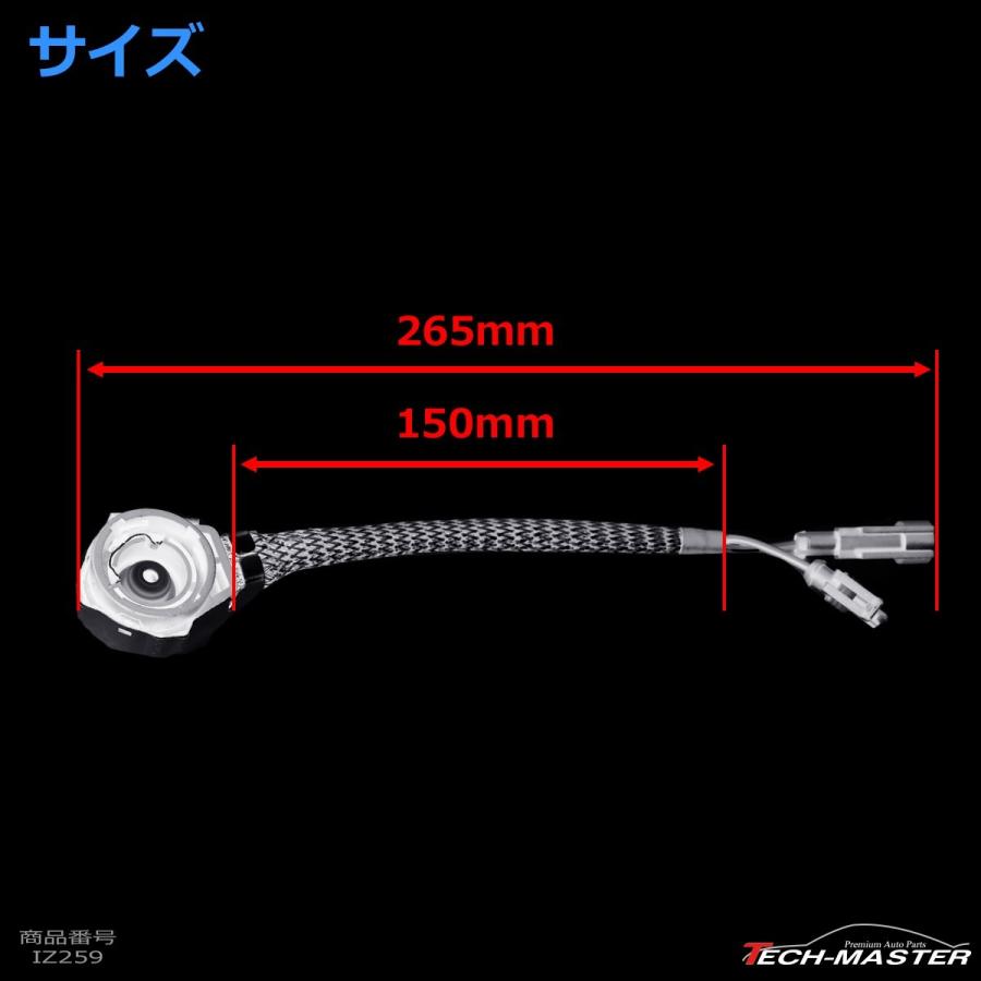 HIDバーナー 変換ケーブル D2S/D2R/D2C/D4S/D4R/D4C ノイズ対策 ステンレスメッシュシールド 2本 IZ259 | ブランド登録なし | 05