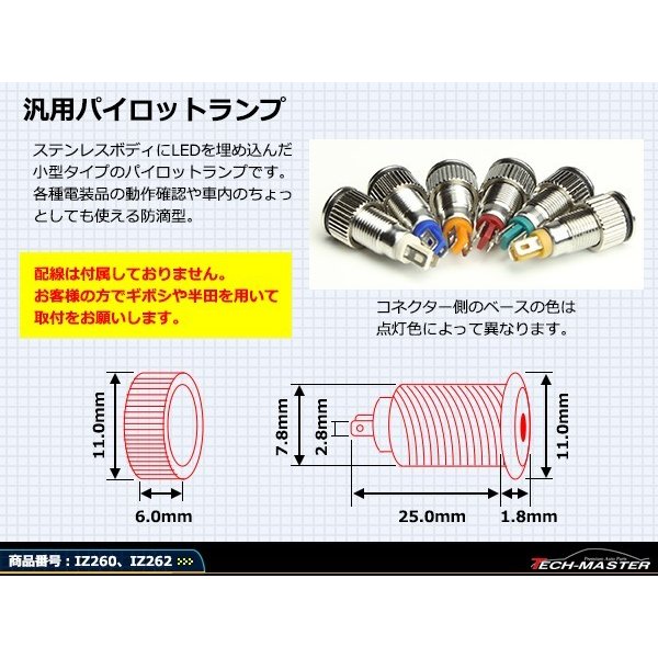 DC24V 汎用 LED パイロットランプ 防滴 アンバー発光/シルバーボディ