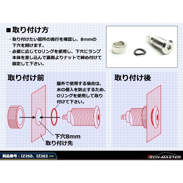 DC24V 汎用 LED パイロットランプ 防滴 レッド発光/シルバーボディ IZ262-R | ブランド登録なし | 02
