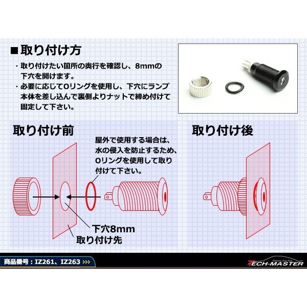 DC24V 汎用 LED パイロットランプ 防滴 グリーン発光/ブラックボディ IZ263-G｜tech｜03