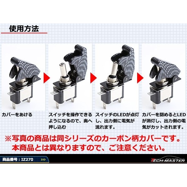 ミサイル トグル スイッチ 12V クリアーカバー スイッチLEDブルー IZ270-B | ブランド登録なし | 02