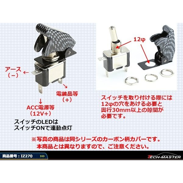 ミサイル トグル スイッチ 12V クリアーカバー スイッチLEDブルー IZ270-B | ブランド登録なし | 03