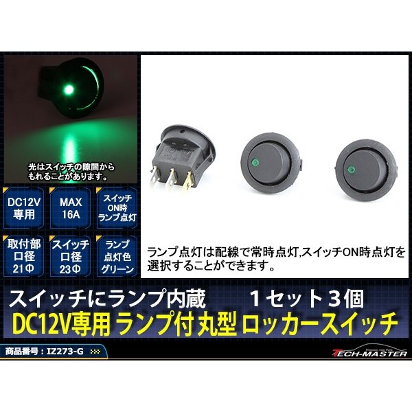 輝い ロッカスイッチ 23φ 単投単極 丸型 埋め込み式 定格AC250V 6A 5個set IZ274  muebleshermanosherrera.com