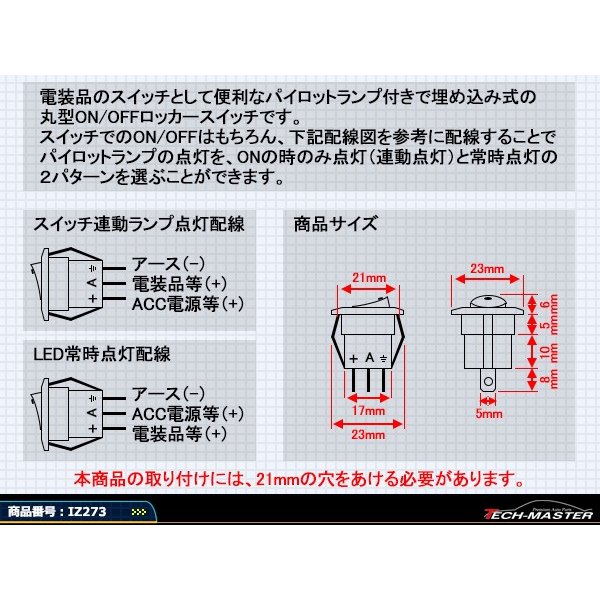 パイロットランプ付 丸型 ロッカ スイッチ 12V グリーン 3個set IZ273-G | ブランド登録なし | 02