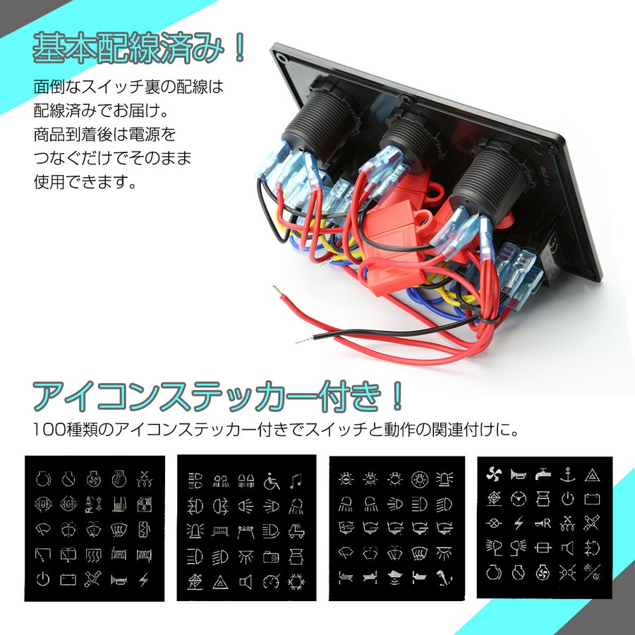 汎用 ロッカ スイッチ 6連 自動車 トラック ボートに 12V 24V兼用 LED パイロットランプ シガープラグ 電圧計 USB電源付き 防滴仕様  IZ276