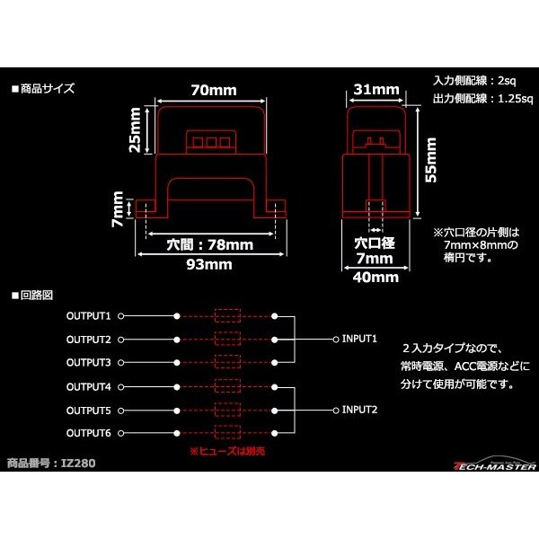 平型ヒューズ用 ヒューズボックス 2in6outタイプ 車用 IZ280 | ブランド登録なし | 02