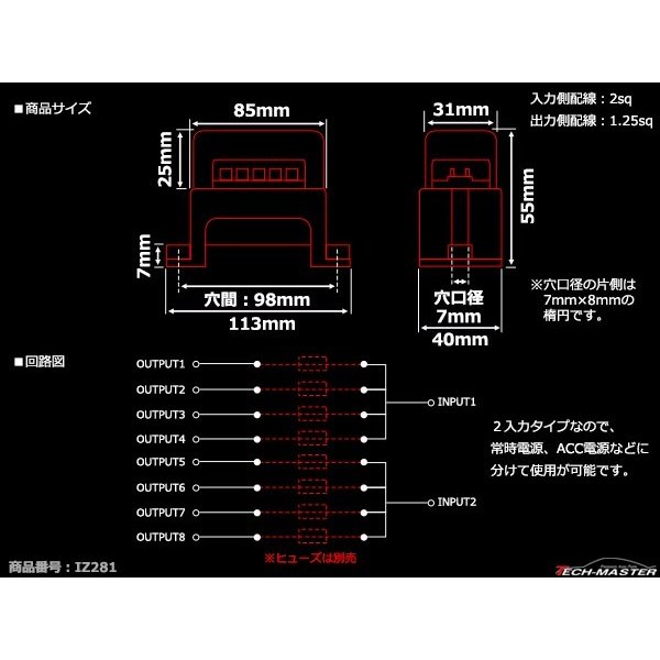平型ヒューズ用 ヒューズボックス 2in8outタイプ 車用 IZ281 | ブランド登録なし | 02