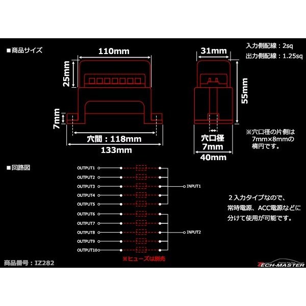 平型ヒューズ用 ヒューズボックス 2in10outタイプ 車用 IZ282 | ブランド登録なし | 02