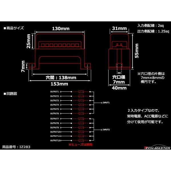 平型ヒューズ用 ヒューズボックス 2in12outタイプ 車用 IZ283 | ブランド登録なし | 02