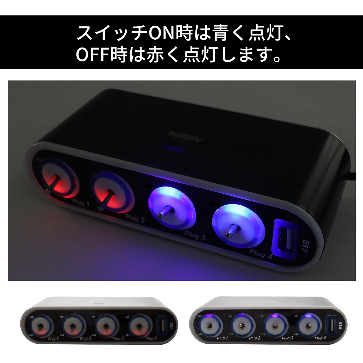 ポガリ4点セット シガーソケット 増設 4連 カーチャージャー 充電 QC3.0 PD30W