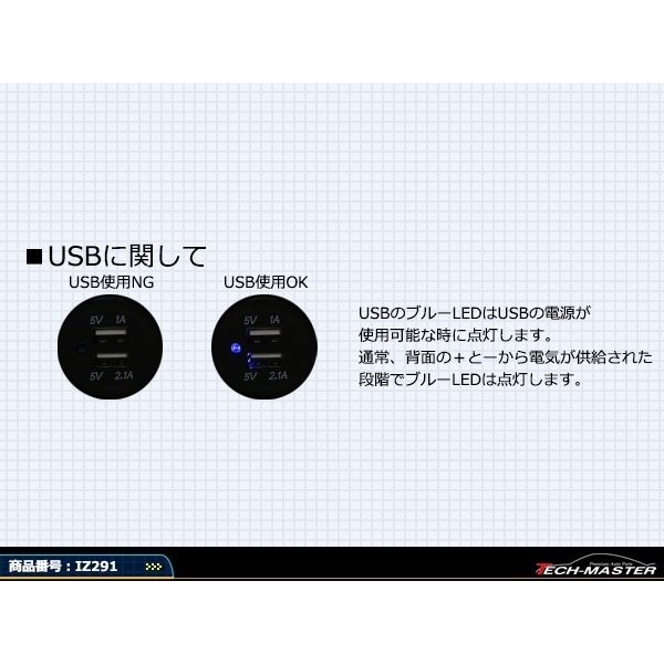 汎用 電源 増設キット 埋め込み USBタイプ 防滴 12V/24V スマホ/iPhone/iPadの充電に IZ291 | ブランド登録なし | 04