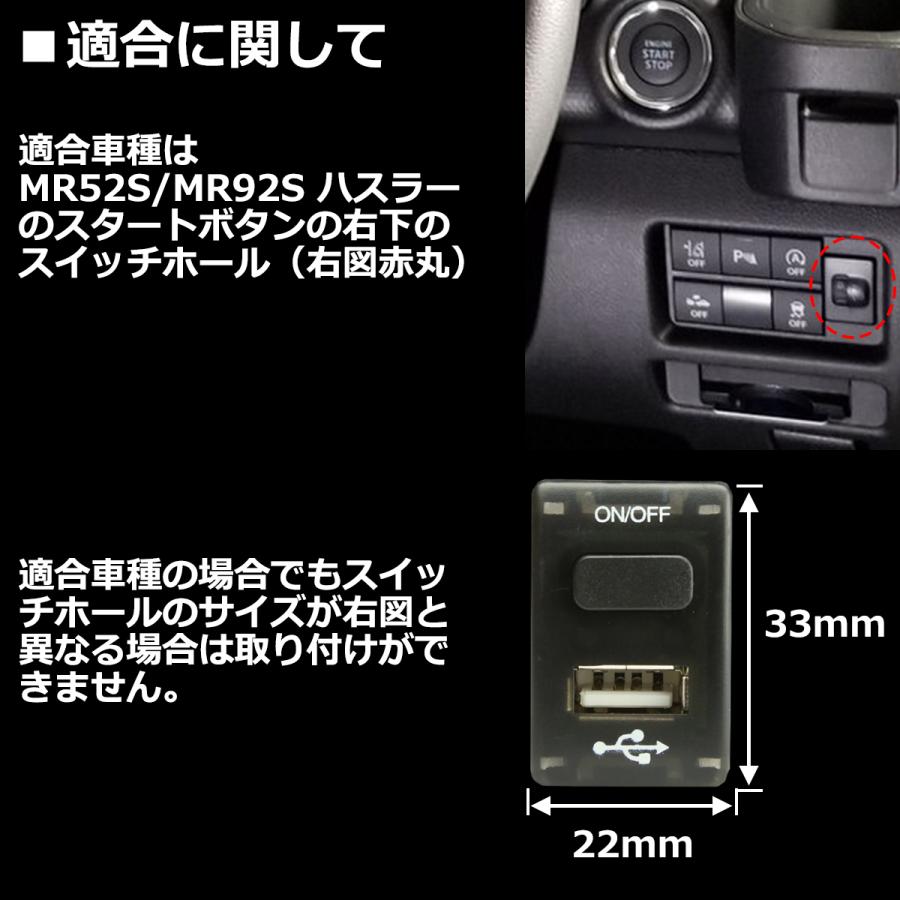 純正風 MR52S ハスラー スイッチ USB 増設用 MR92S 適合詳細は画像に掲載 IZ295｜tech｜02