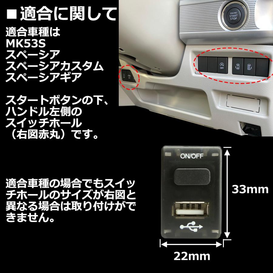 純正風 MK53S スペーシア スイッチ USB 増設用 スペーシアカスタム 