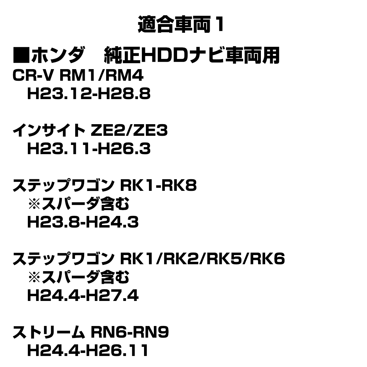 VTR 出力アダプター ホンダ HDD インターナビ VHO-H49 AVC33 IZ302 | ホンダ | 02