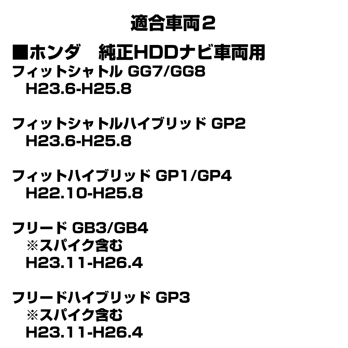 VTR 出力アダプター ホンダ HDD インターナビ VHO-H49 AVC33 IZ302 | ホンダ | 03