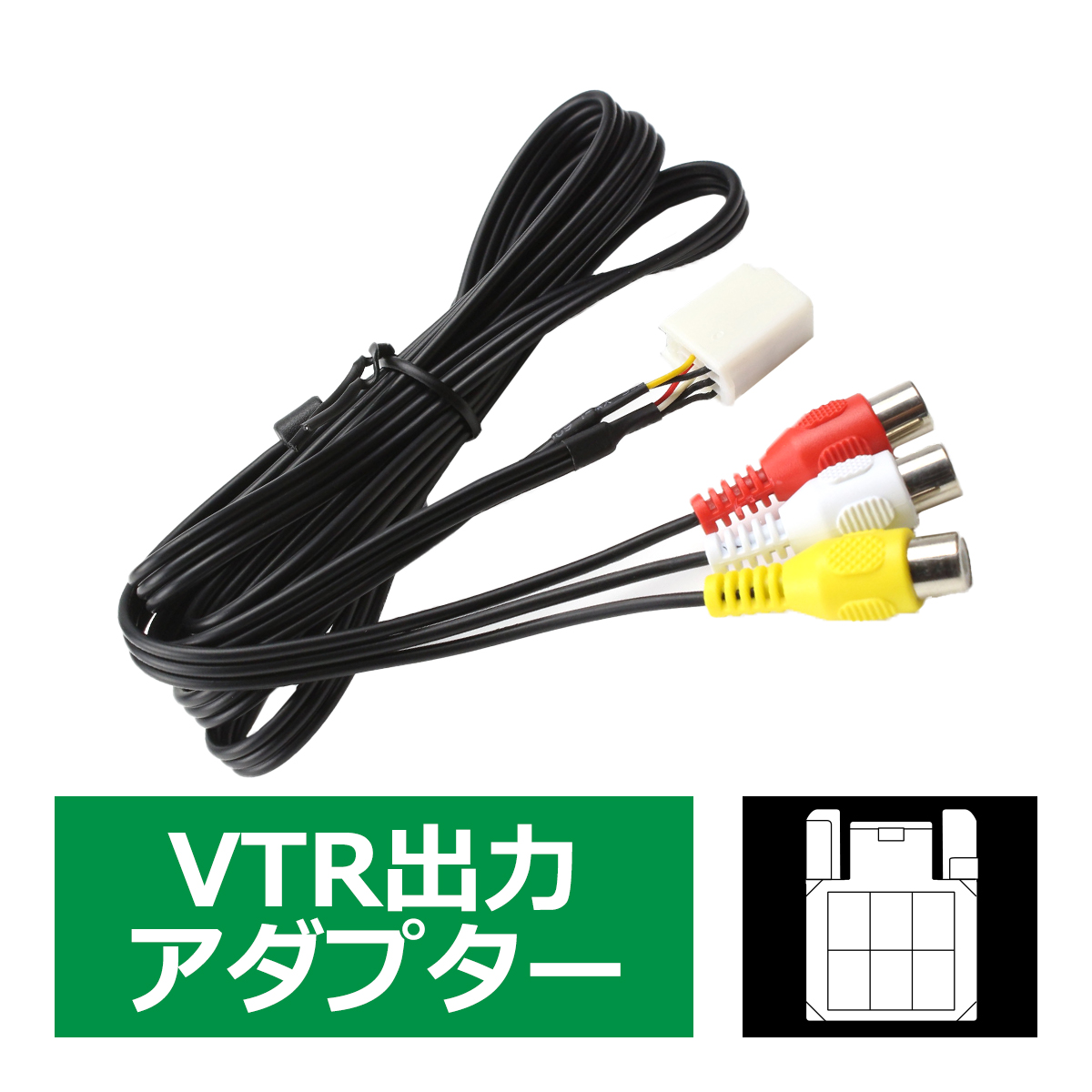 メス端子 VTR 入力アダプター ナビに VHI-T10 AVC1 KW-1275A IZ304