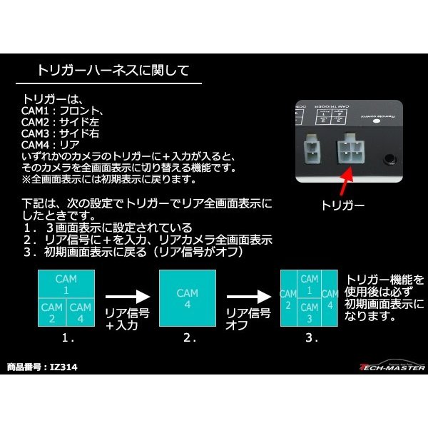 車載モニター用 モニター映像4分割器 DC12V/DC24V兼用 リモコン切替 正像/鏡像 4台の映像入力を1画面に表示 IZ314 | ブランド登録なし | 09