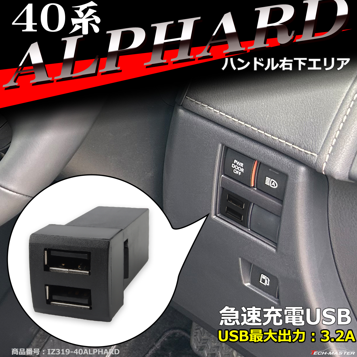 アルファード40 部品取り 爆買WEEKセール』 新型アルファード40系 AAHH40W AAHH45W Z