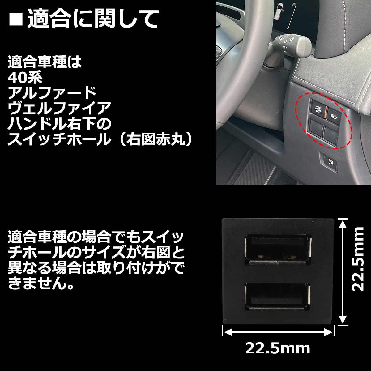 純正風 40系 アルファード USB 2ポート スイッチホール 増設用 ヴェルファイア 適合詳細は画像に掲載 IZ319｜tech｜02