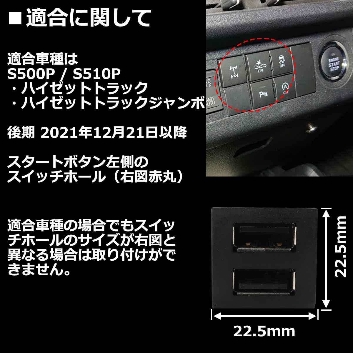 純正風 ハイゼットトラック USB 2ポート S500P S510P 後期 ハイゼットトラックジャンボ 増設用 適合詳細は画像に掲載 IZ319｜tech｜02