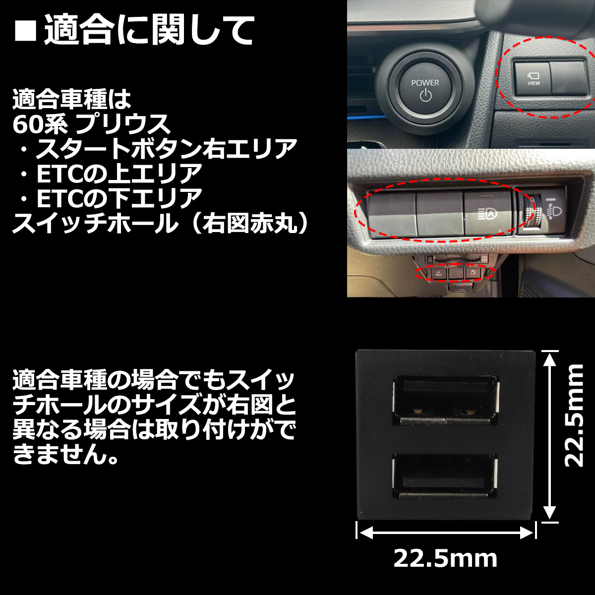 純正風 60系 プリウス USB 2ポート スイッチホール 増設用 適合詳細は画像に掲載 IZ319｜tech｜02