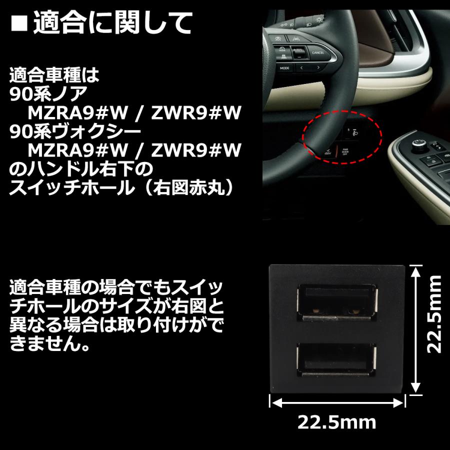 純正風 90系 ノア ヴォクシー USB 2ポート スイッチホール 増設用 適合詳細は画像に掲載 IZ319｜tech｜02