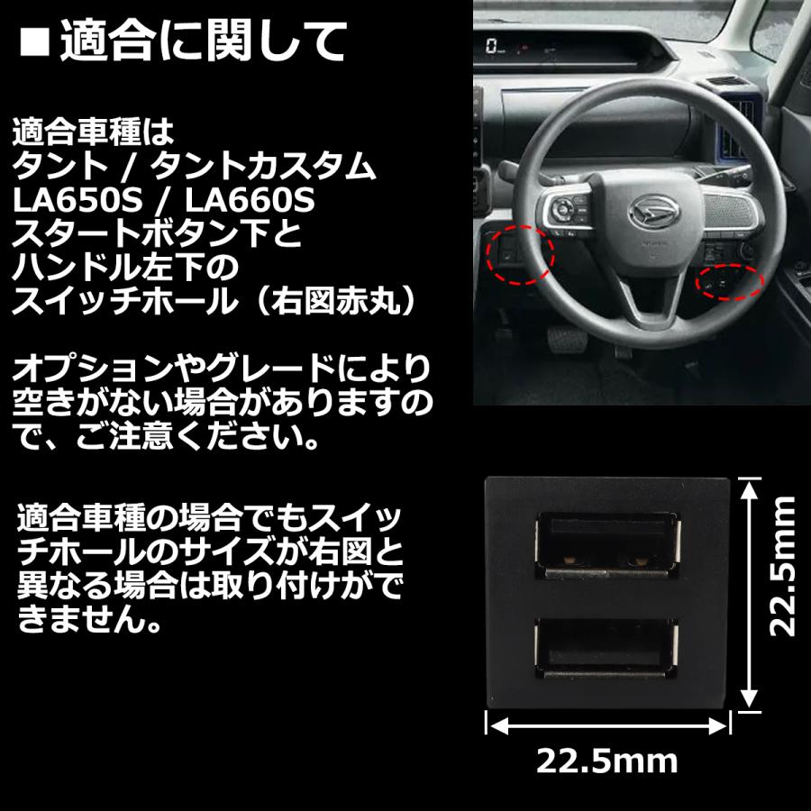 純正風 LA650S タント USB 2ポート LA660S タントカスタム 増設用 適合詳細は画像に掲載 IZ319｜tech｜02