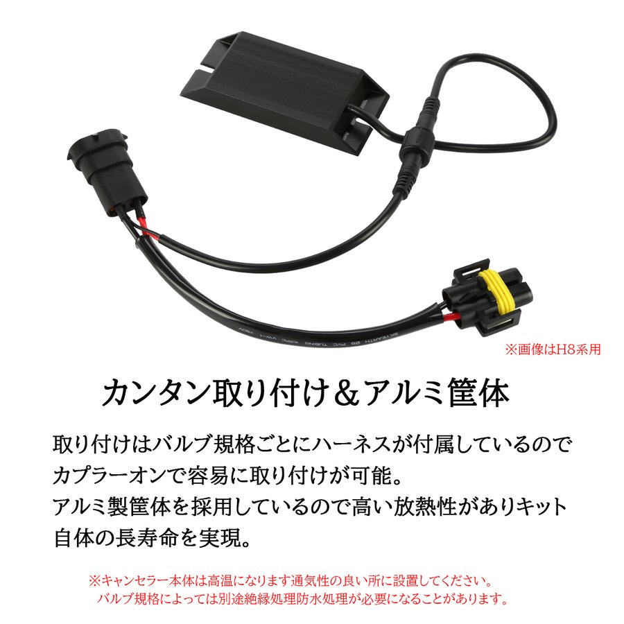 HID LED ヘッドライト フォグランプ ワーニング キャンセラー 警告灯 球切れ警告灯 H4 IZ326 | ブランド登録なし | 03