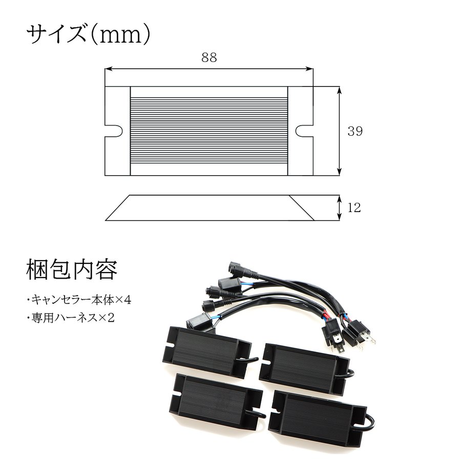 HID LED ヘッドライト フォグランプ ワーニング キャンセラー 警告灯 球切れ警告灯 H4 IZ326 | ブランド登録なし | 05
