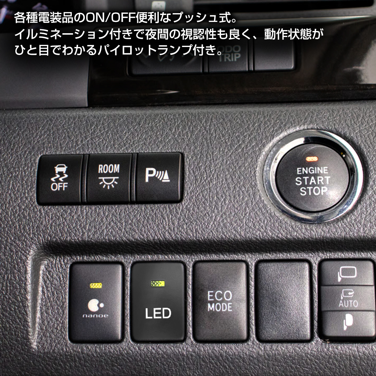 純正風 トヨタAタイプ スイッチ 増設 200系 ハイエース 4型以降 / 150系 プラド / S700 アトレー IZ330 関連画像1