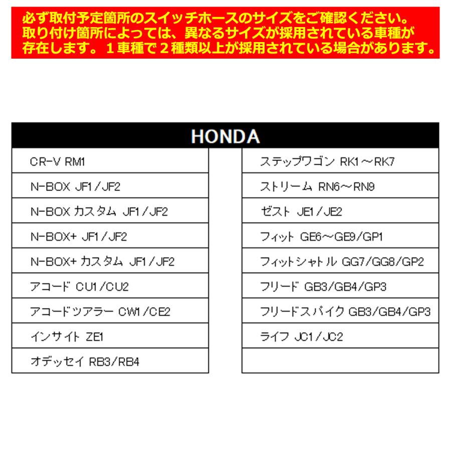 純正風 ホンダAタイプ スイッチ 増設 JF1/JF2 N-BOX プラス/カスタム 含む IZ333｜tech｜04