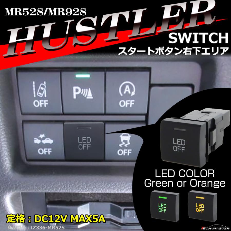 ハスラー 楽天市場】【 BRIGHTZ ハスラー MR92S MR52S ステンレスセンター