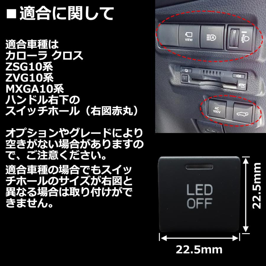 カローラクロス　スイッチ トヨタ純正 カローラクロス 光る パワーウインドウスイッチ 説明