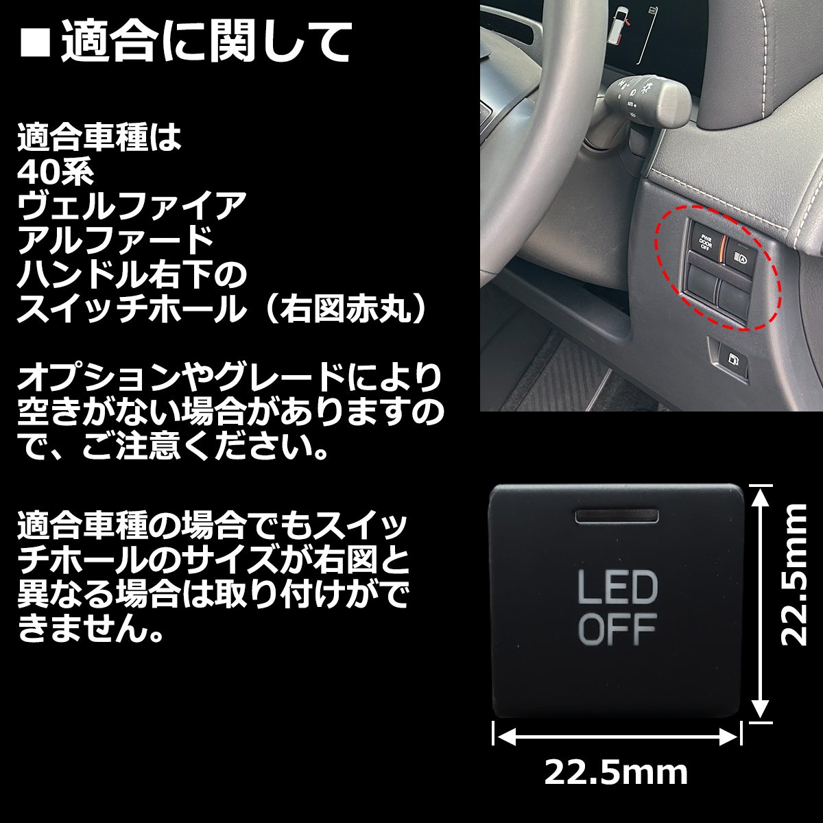 ヴェルファイア 純正風 40系 スイッチ 増設用 アルファード 適合