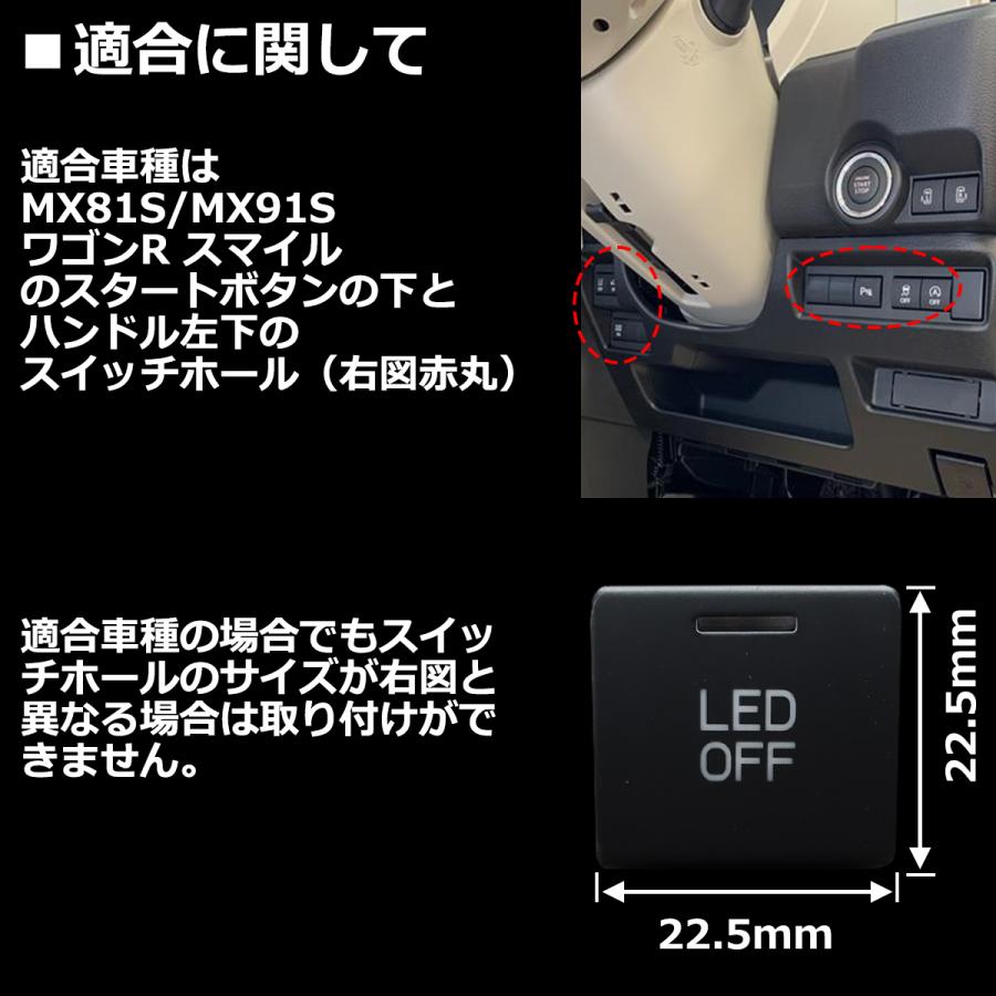 純正風 MX81S/MX91S ワゴンR スマイル スイッチ 増設用 WAGONR SMILE 適合詳細は画像に掲載 IZ336 | ハスラー | 03