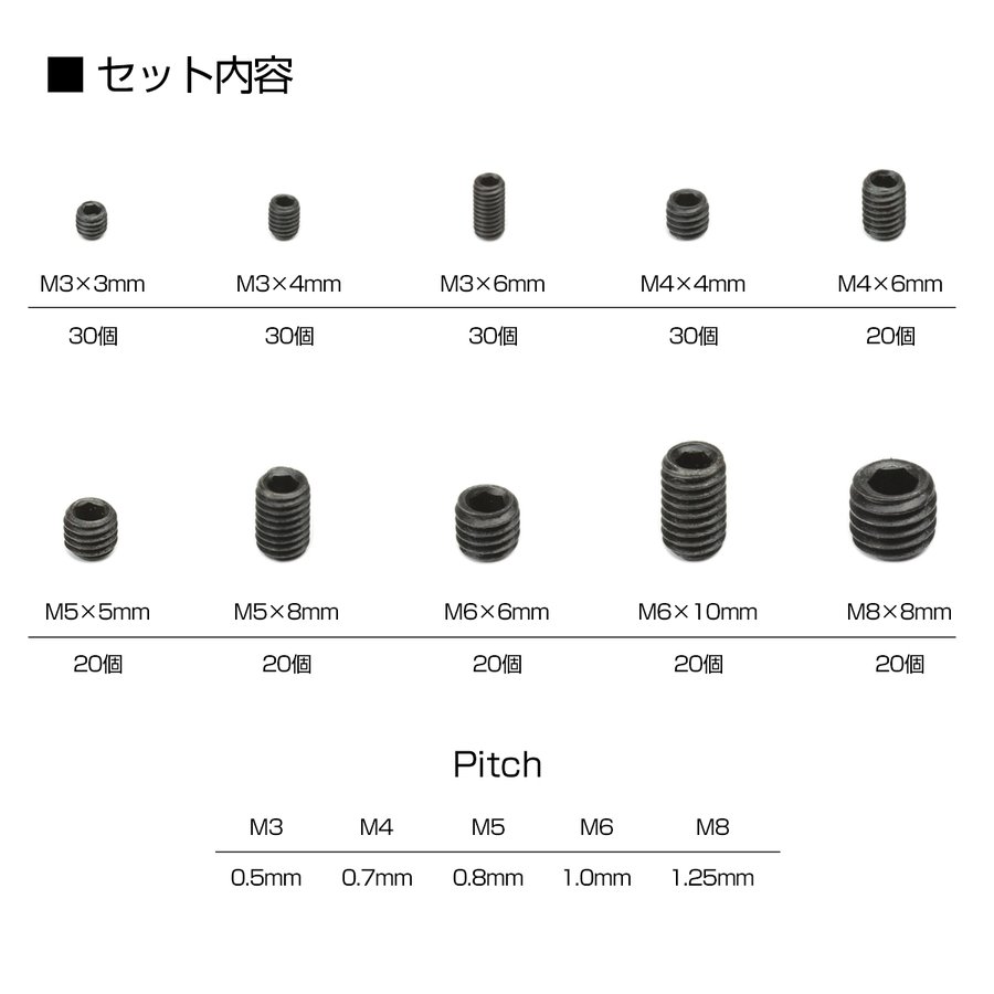 イモネジ 六角穴付き止め くぼみ先 ブラック カーボンスチール製 M3 M4 M5 M6 M8 10種 240個セット ケース入り IZ393 | ブランド登録なし | 02