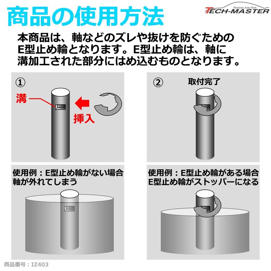 Eリング 10種類 合計120個セット ケース付き E型止め輪 スナップリング