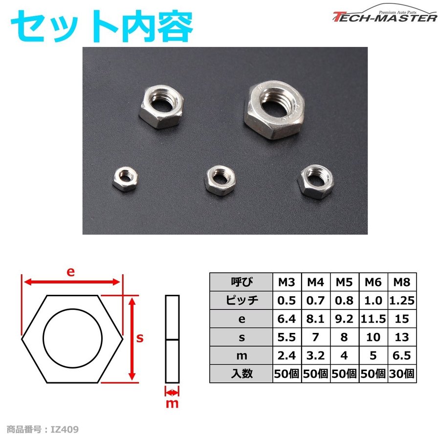 六角ナット セット M3/M4/M5/M6/M8 ステンレス製 5種 合計230個 ケース付き メンテ DIY などに IZ409 ...