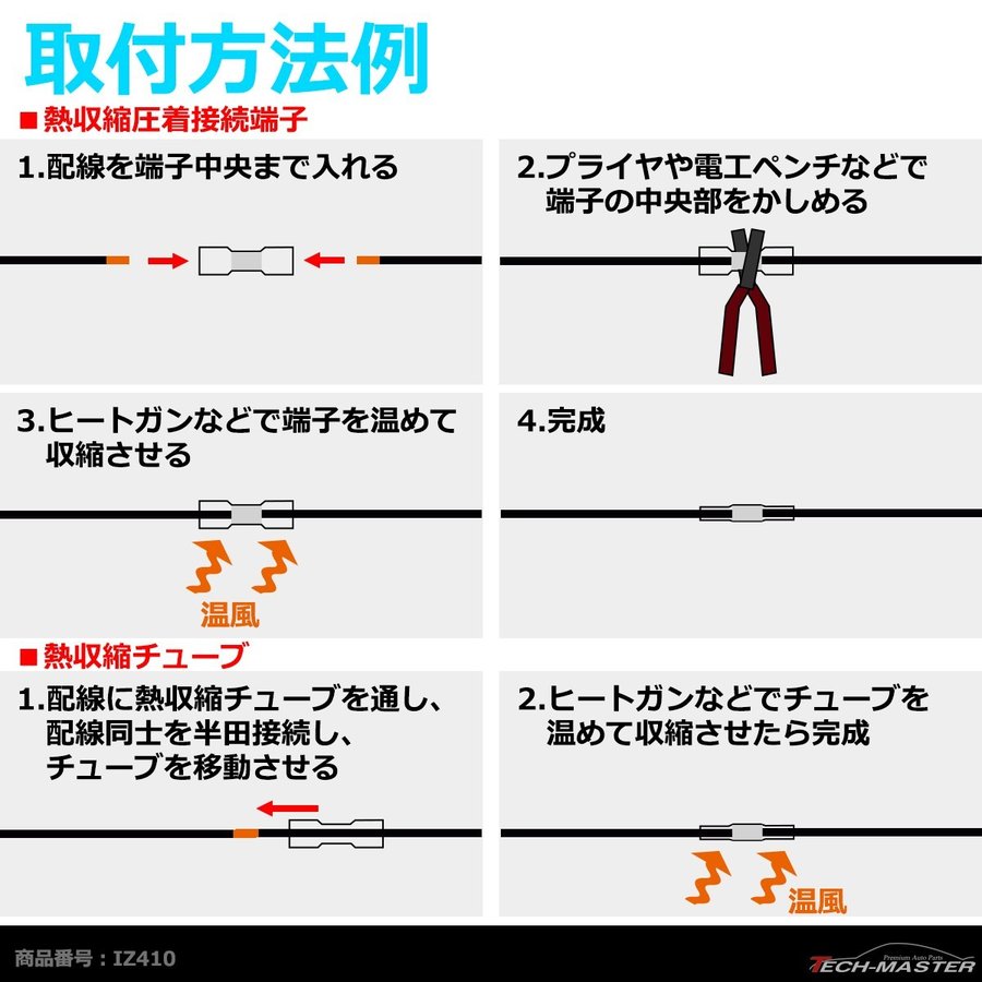 配線接続セット 熱収縮チューブ 圧着端子 など 合計294個 配線の接続に最適 IZ410 | ブランド登録なし | 05