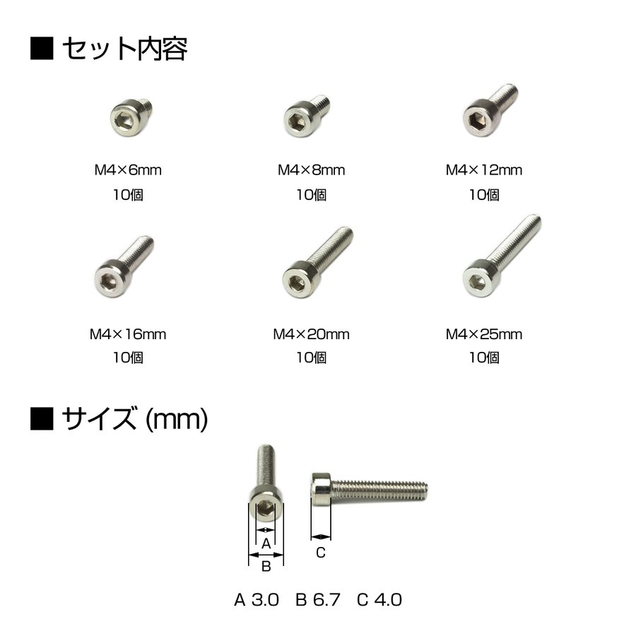 M4 キャップボルト 六角穴付ボルト ステンレス 製 6種セット 合計60個 ケース入り IZ435 | ブランド登録なし | 02