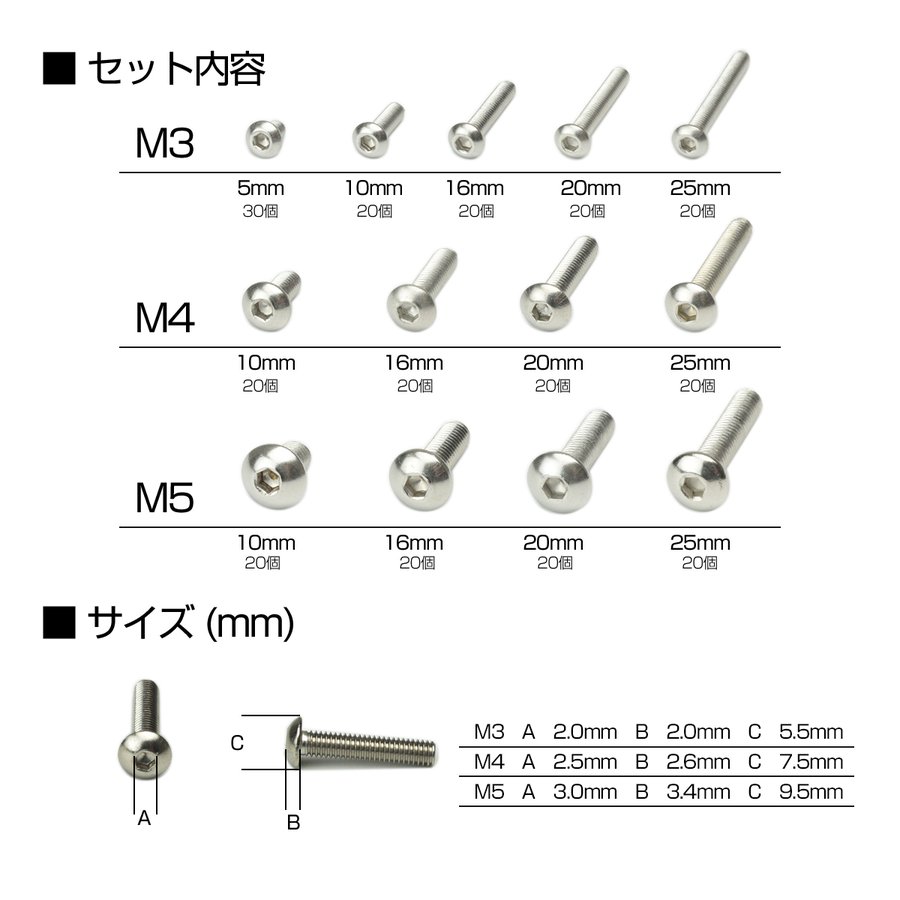 M3 M4 M5 ボタンボルト 六角穴ボルト ステンレス製 13種 270個セット ケース入り IZ436 | ブランド登録なし | 02