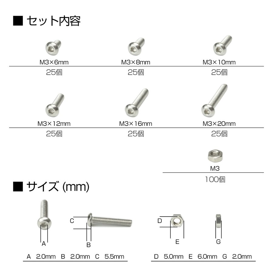 M3 ボタンボルト 六角穴ボルト ナット付き ステンレス製 6種 250個セット ケース入り IZ437 | ブランド登録なし | 02