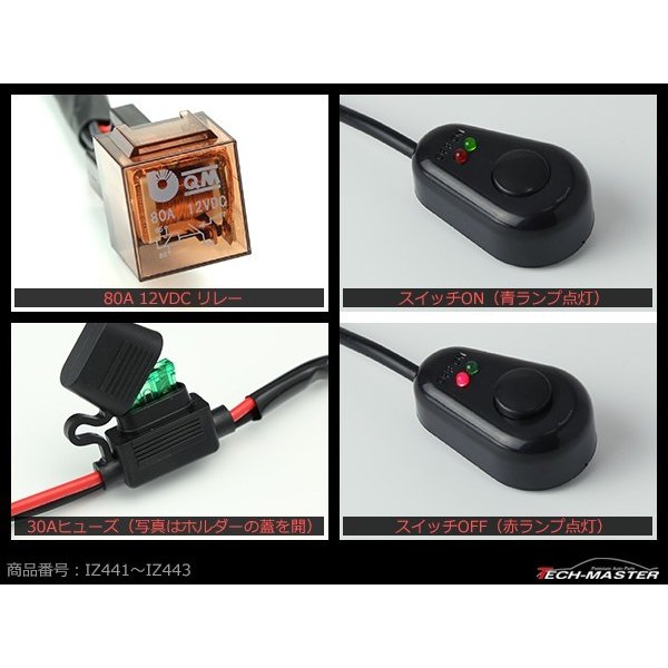 リレーハーネス DTコネクター 12V 300W フォグランプ/作業灯/投光器 スイッチ付 汎用 4出力 IZ443 | ブランド登録なし | 03
