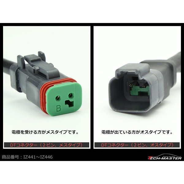 リレーハーネス DTコネクター 12V 300W フォグランプ/作業灯/投光器 防水スイッチ付 汎用 4出力 IZ446  :IZ446:TECH-MASTER - 通販 - Yahoo!ショッピング