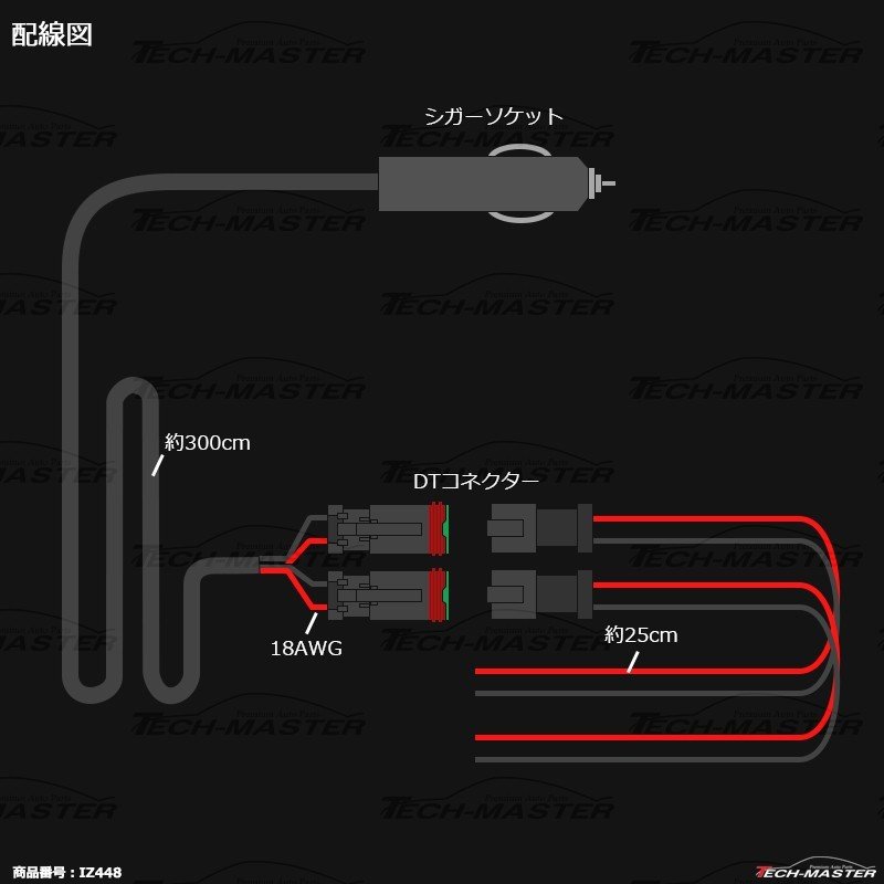 延長 シガーソケット ケーブル 3m DTコネクター 2出力 DC12V/DC24V兼用 IZ448 | ブランド登録なし | 02